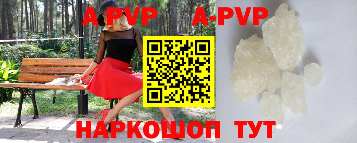 Alpha PVP  Alpha-PVP мука  A-PVP СК  Вход с VPN  Чебаркуль  А ПВП кристаллы 