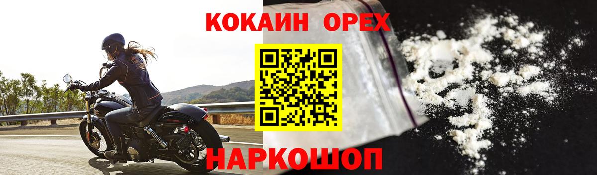 КОКАИН Columbia Чебаркуль