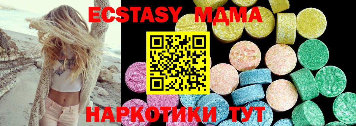 ЭКСТАЗИ диски Чебаркуль