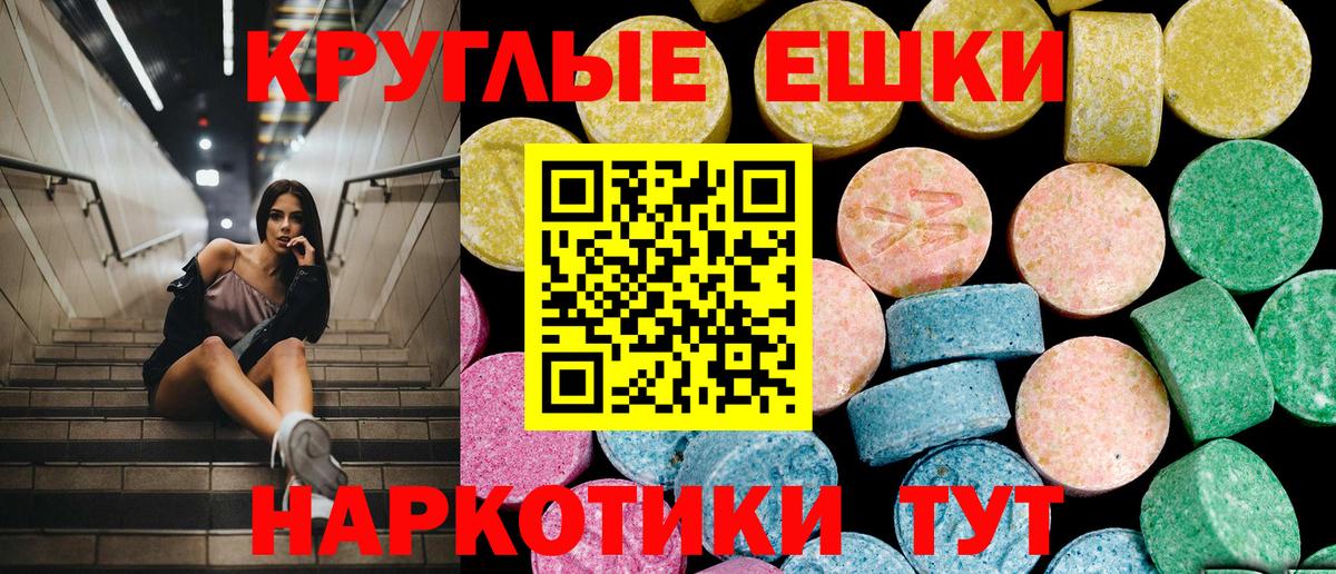 Экстази Philipp Plein  Экстази  Чебаркуль  Вход с VPN  Ecstasy 280 MDMA 