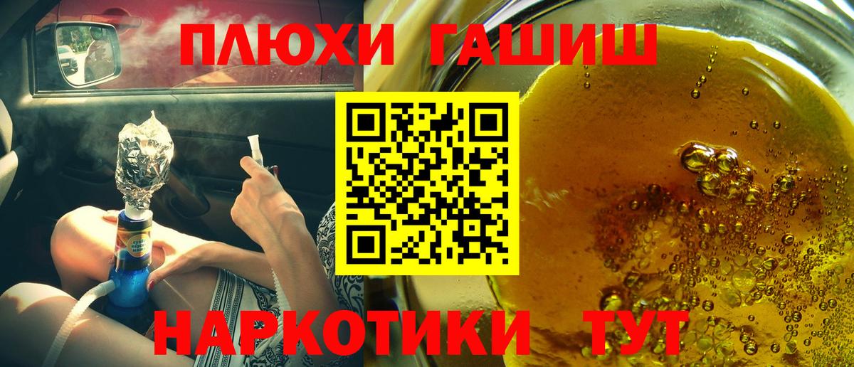 ГАШИШ Изолятор  ГАШ 40% ТГК  Вход с VPN  Гашиш  Чебаркуль 