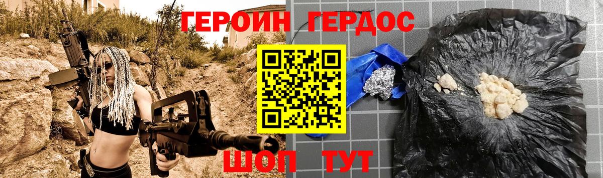 Героин афганец  Героин  Чебаркуль  Вход с VPN 