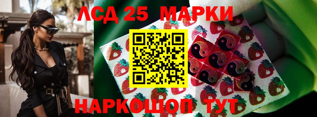 Чебаркуль  ЛСД экстази кислота  Вход с VPN 