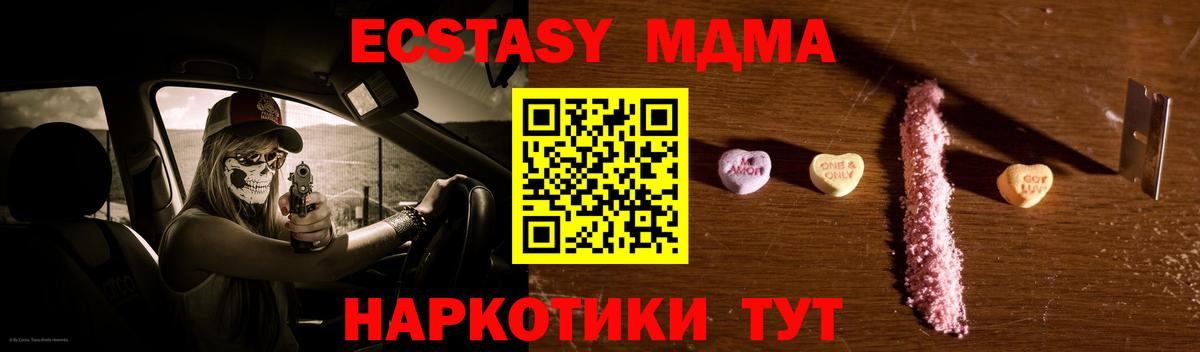 Чебаркуль  МДМА кристаллы  МДМА Molly  Вход с VPN 