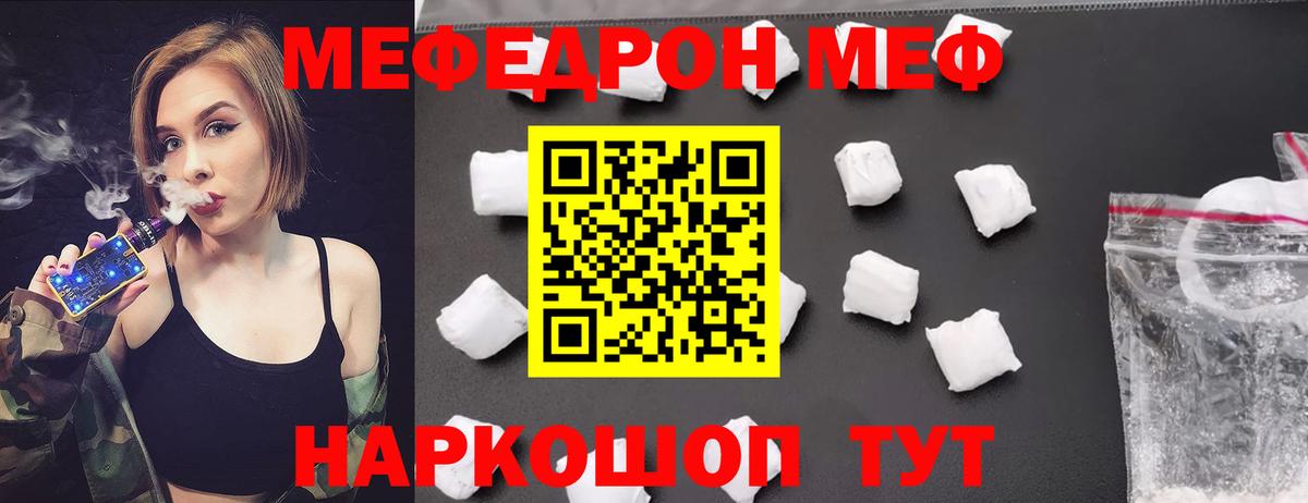 Мефедрон  Мефедрон  Вход с VPN  Чебаркуль  Меф VHQ 