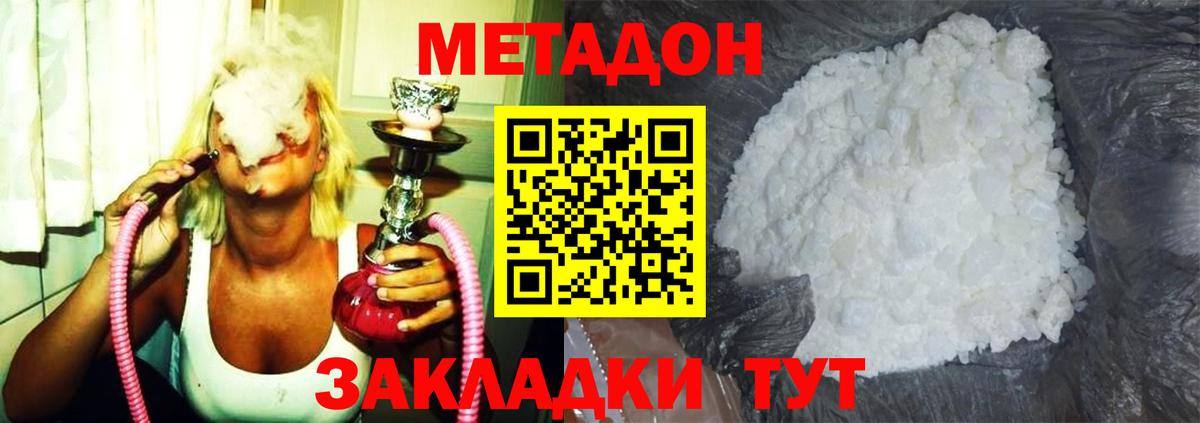 Метадон VHQ  Вход с VPN  Чебаркуль 