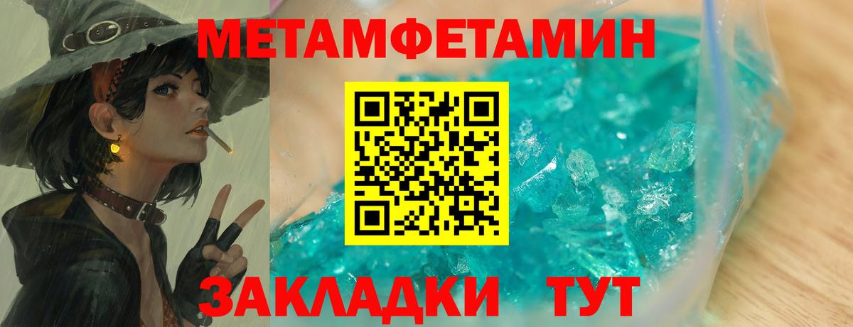 Метамфетамин мет  Метамфетамин мет  Чебаркуль  Вход с VPN 