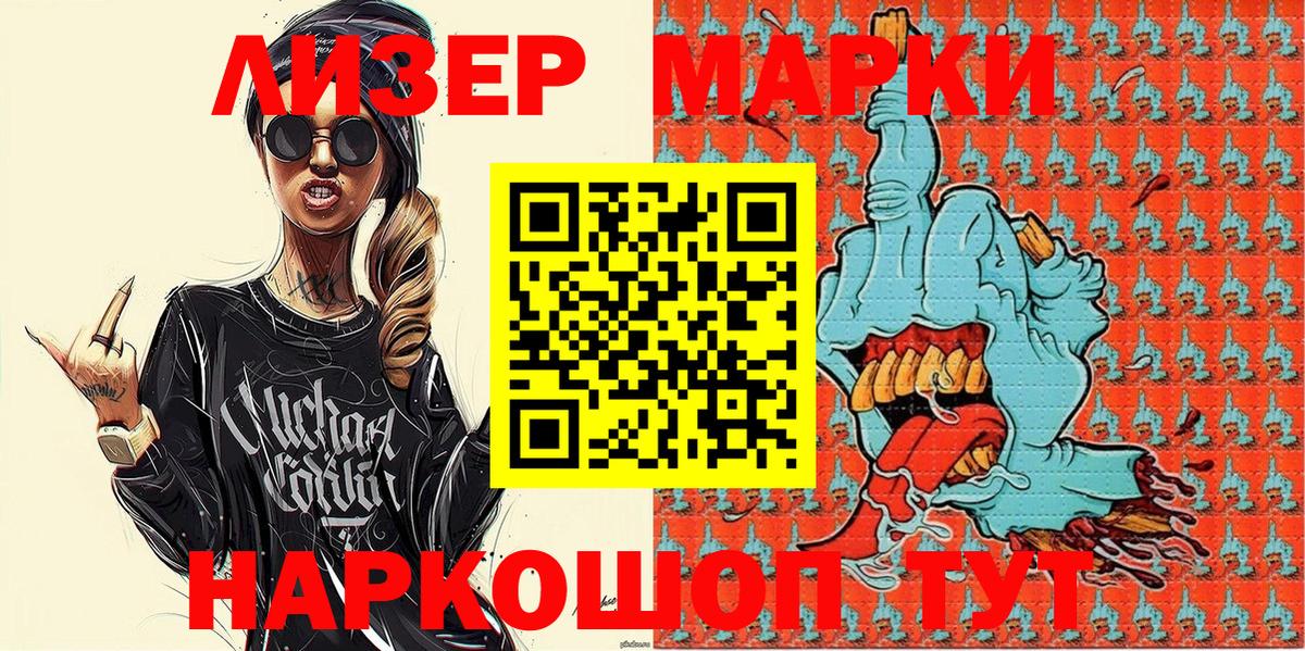 Марки NBOMe 1,5мг  Вход с VPN  Чебаркуль  Марки NBOMe 1,5мг 