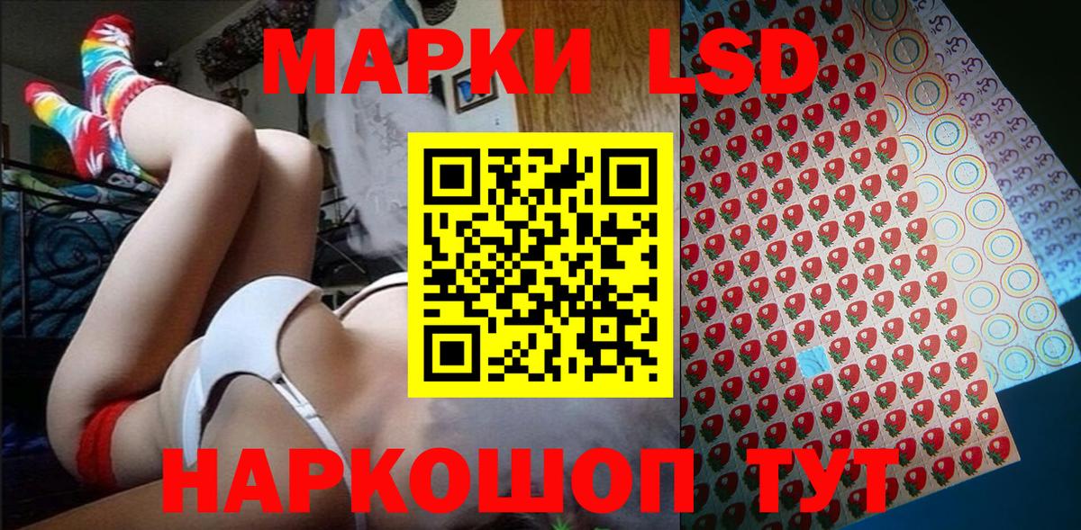 Марки 25I-NBOMe 1,5мг Чебаркуль