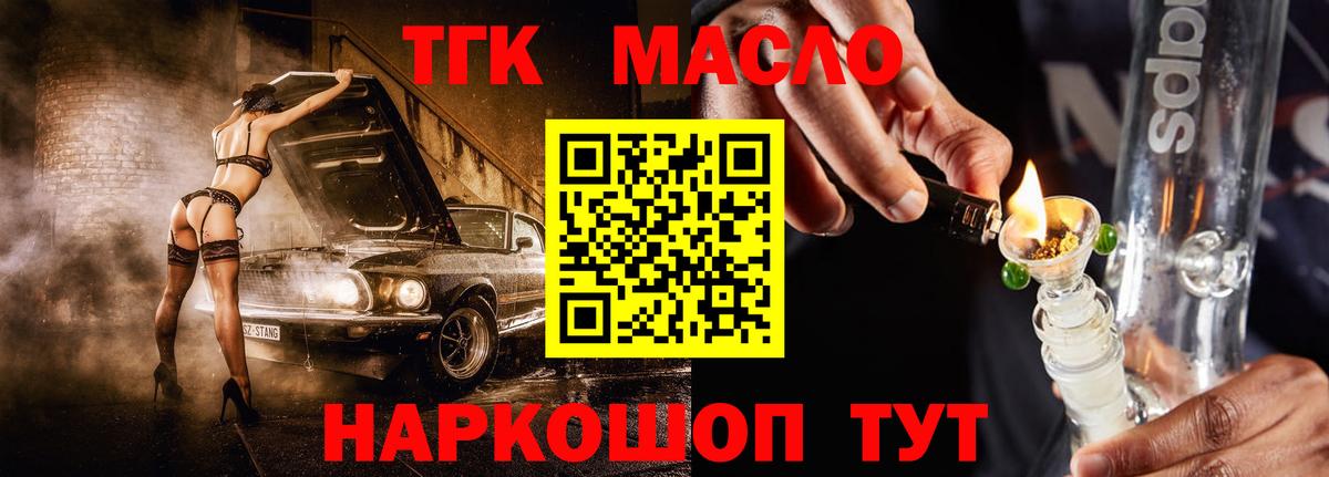 Дистиллят ТГК THC oil Чебаркуль