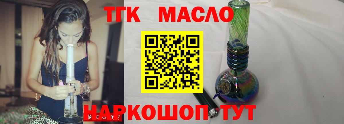 Чебаркуль  мега ССЫЛКА  ТГК Wax  Вход с VPN  ТГК вейп 
